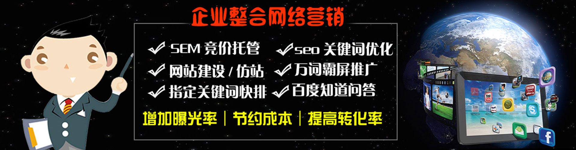 南化百度竞价排名