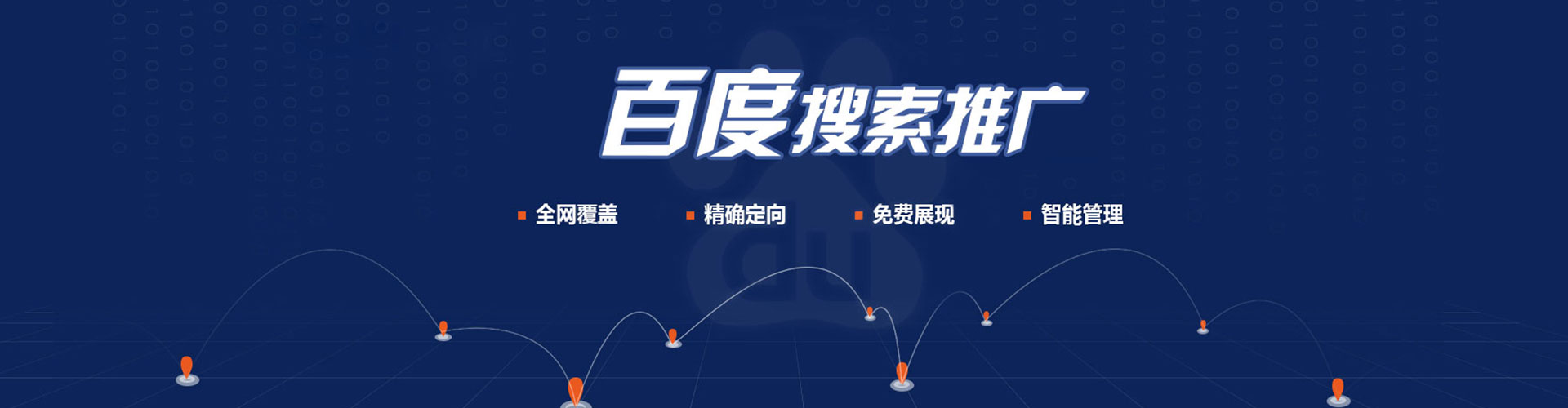 南化网络推广开户
